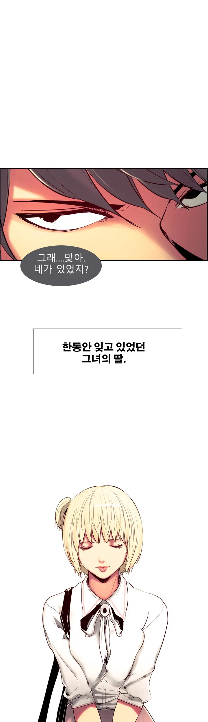 웹툰 이미지 154