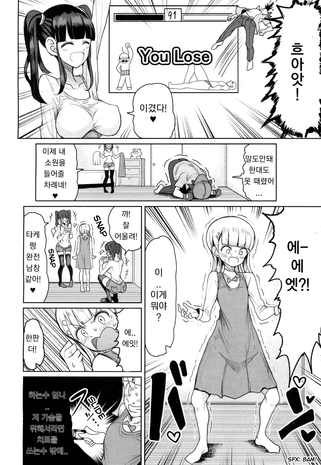 웹툰 이미지 3