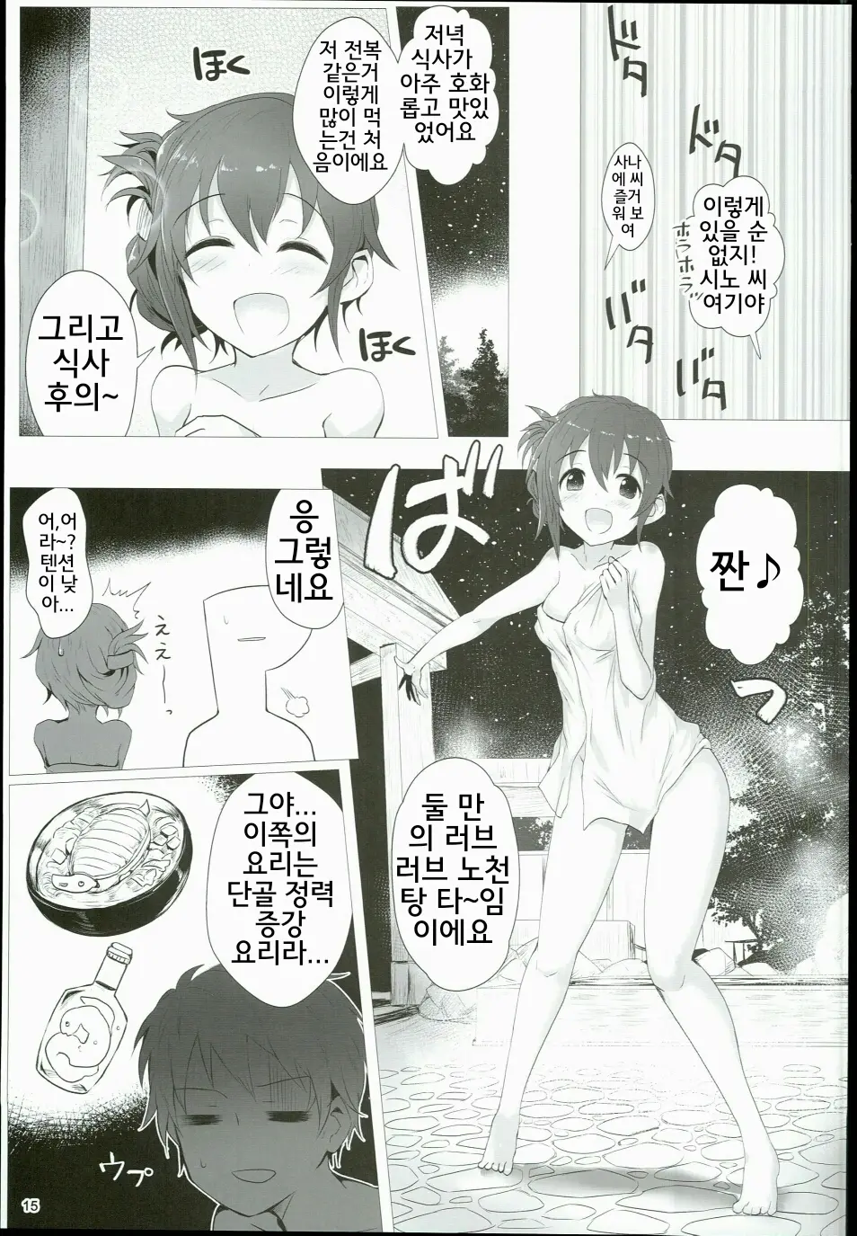 웹툰 이미지 14
