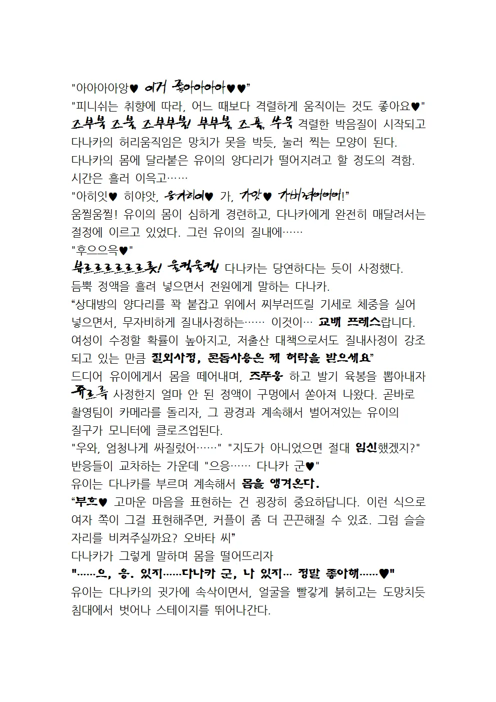웹툰 이미지 91