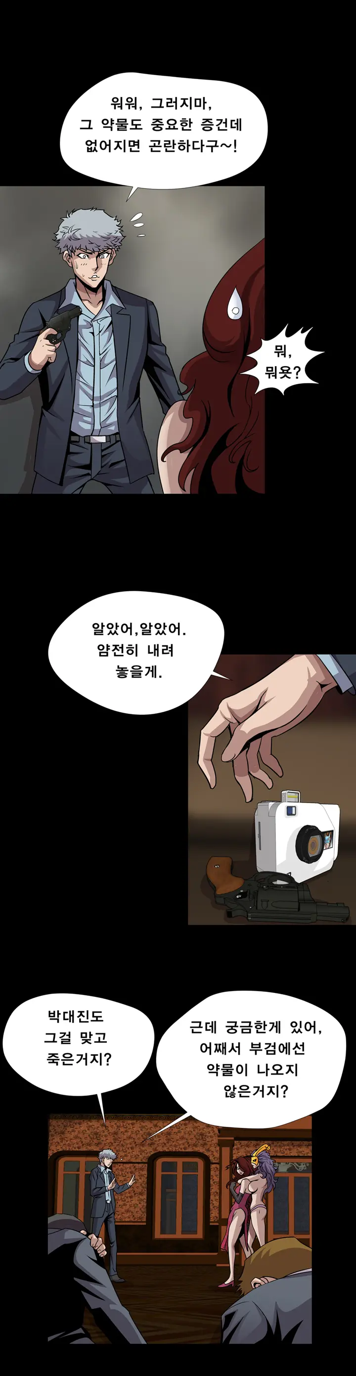 웹툰 이미지 116