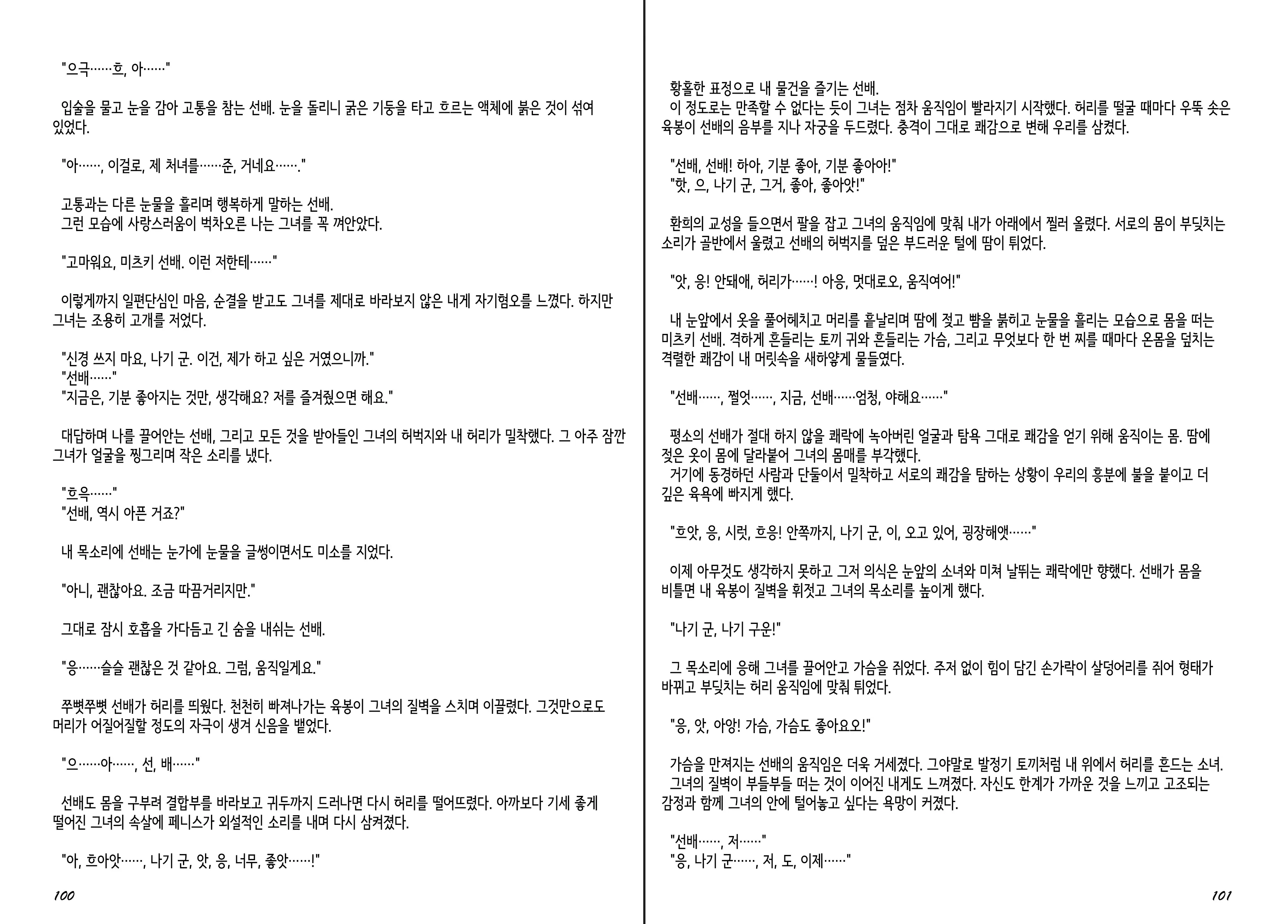 웹툰 이미지 51