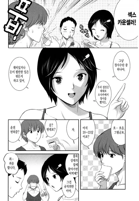 웹툰 이미지 65