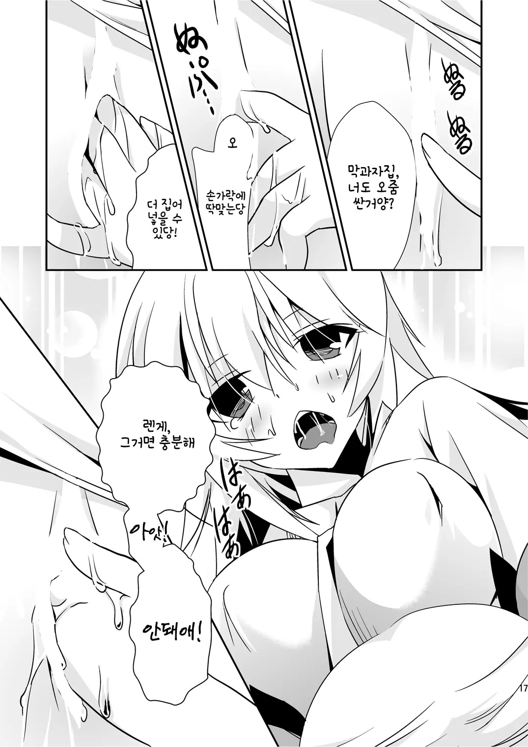 웹툰 이미지 16