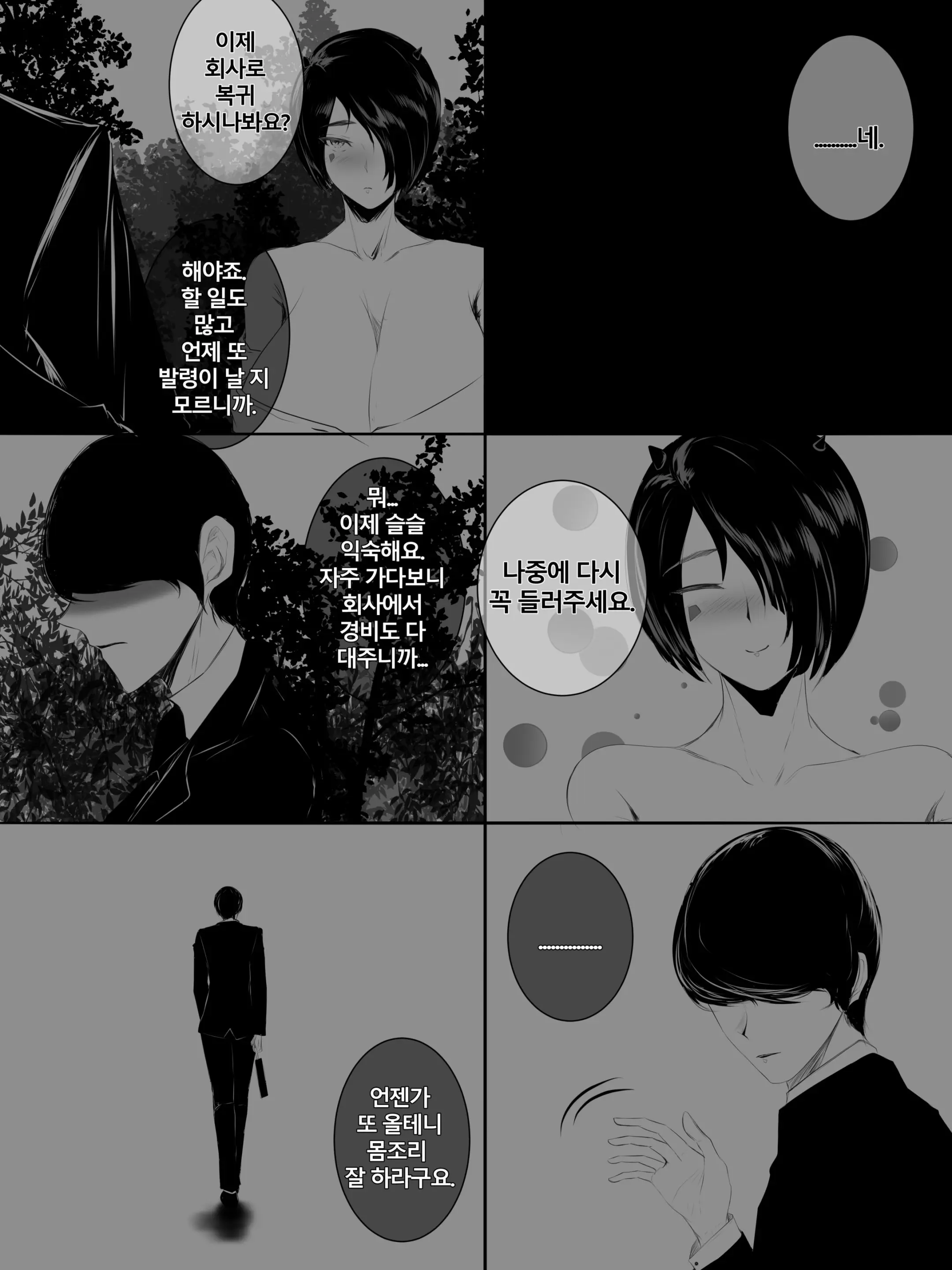 웹툰 이미지 17