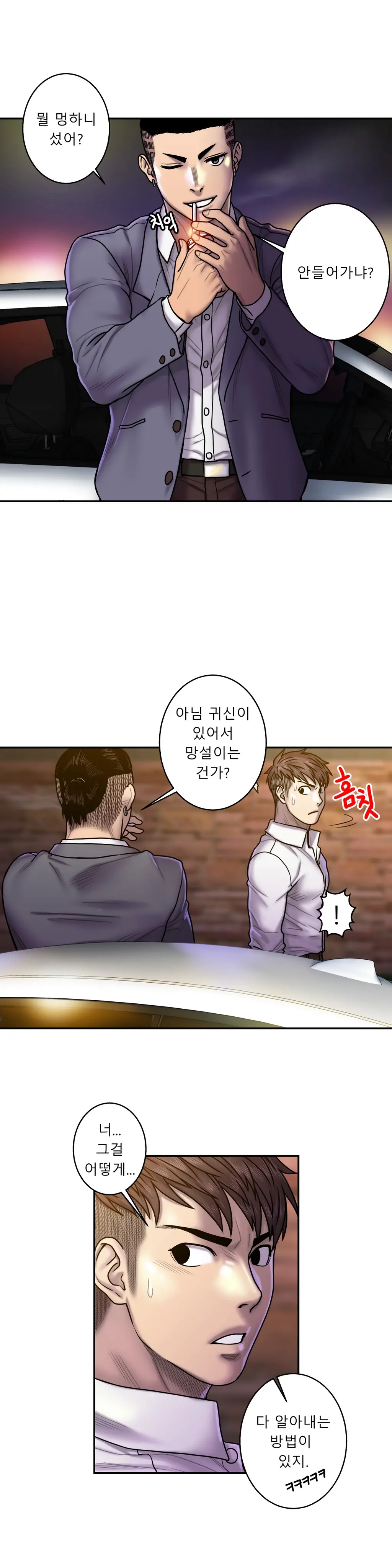 웹툰 이미지 493