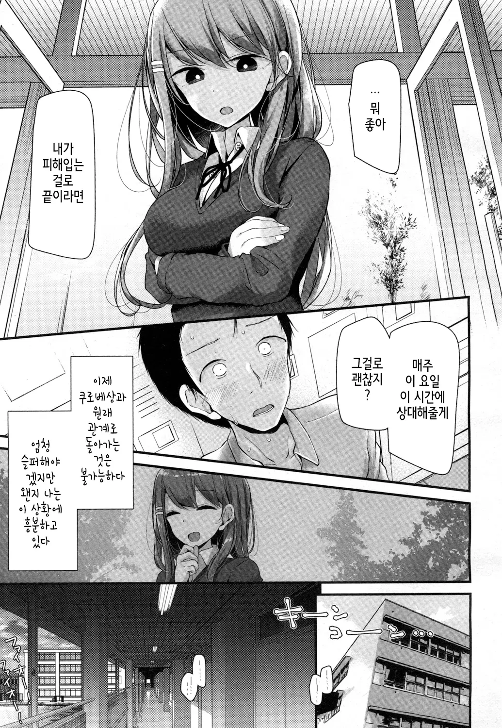 웹툰 이미지 17