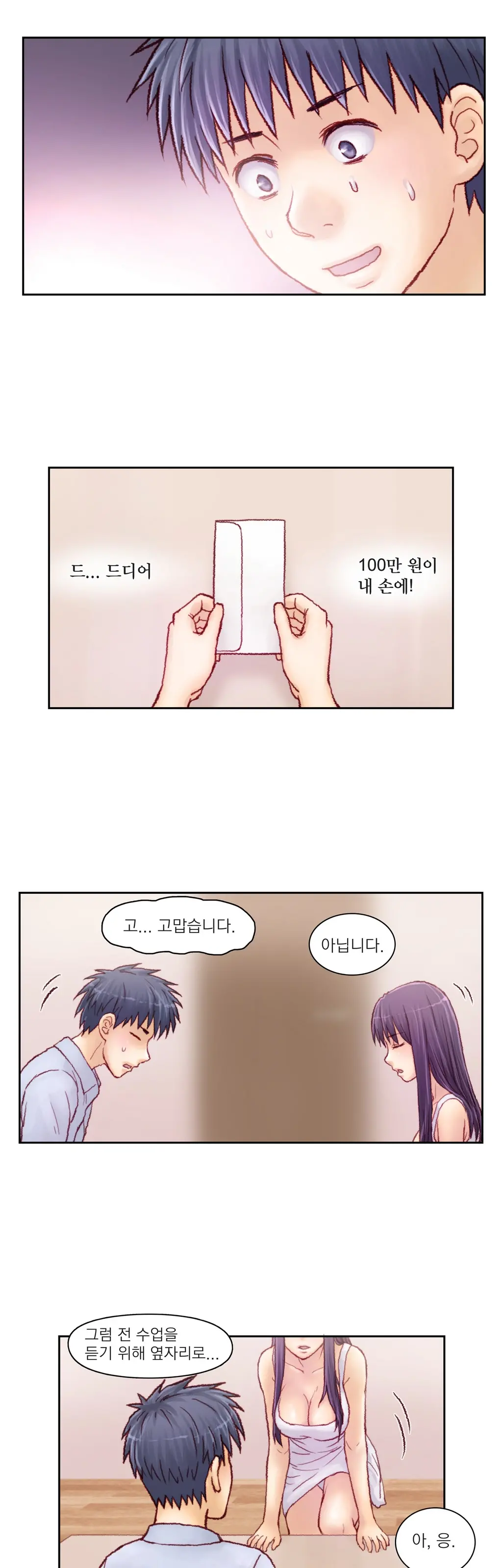 웹툰 이미지 118