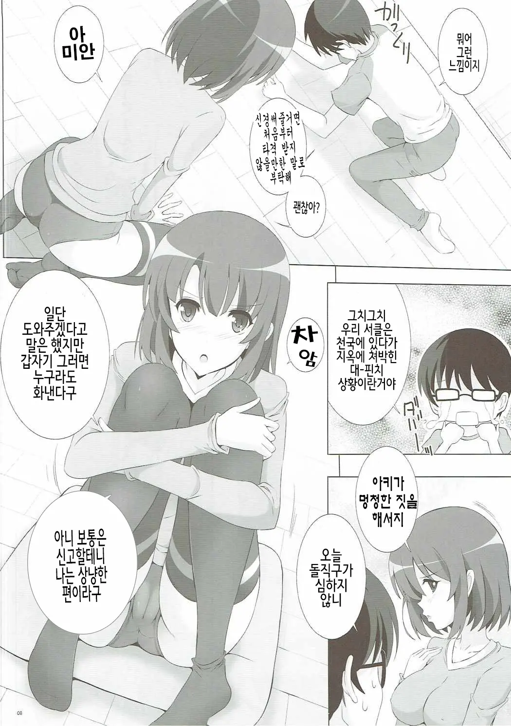 웹툰 이미지 7