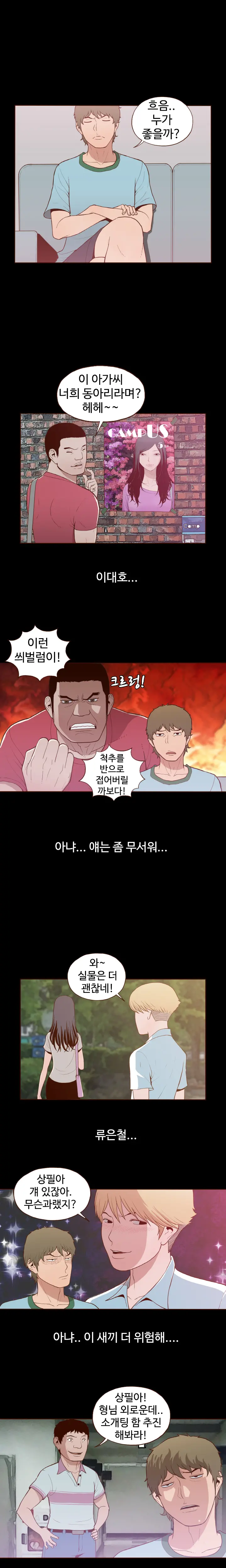 웹툰 이미지 121