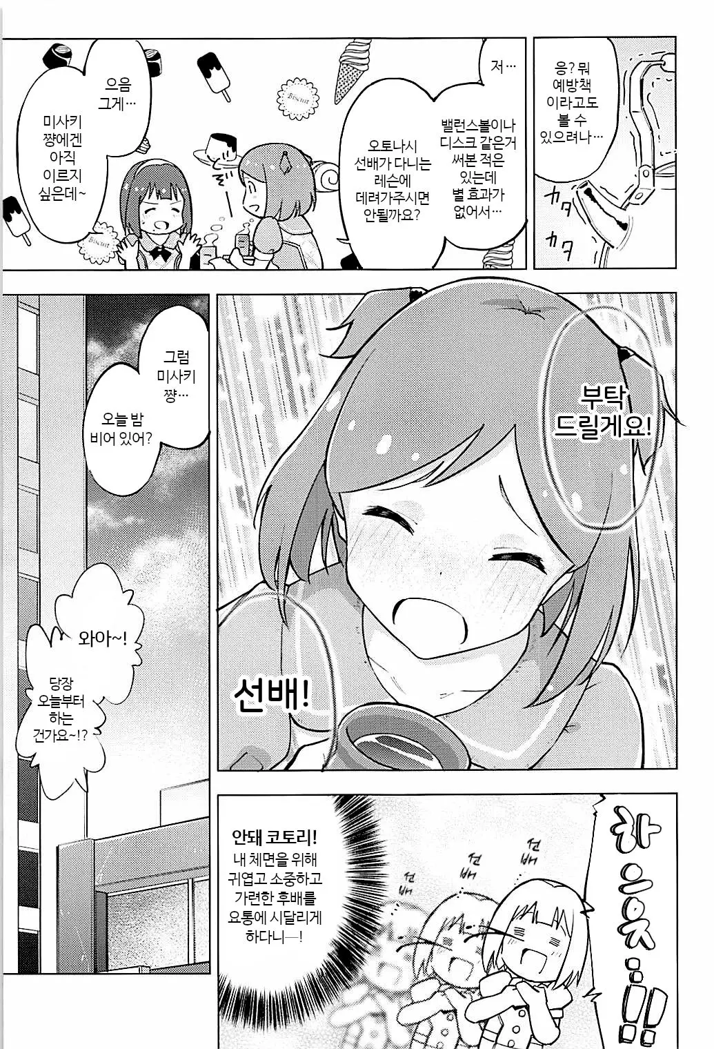웹툰 이미지 3