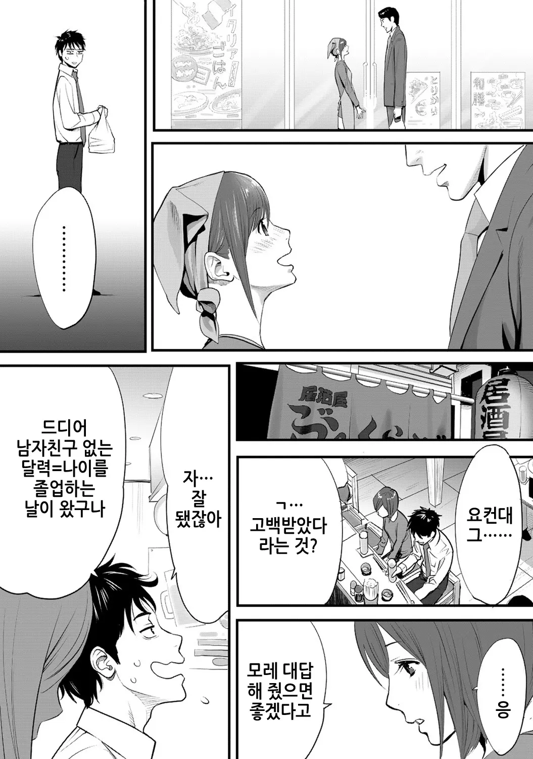 웹툰 이미지 8