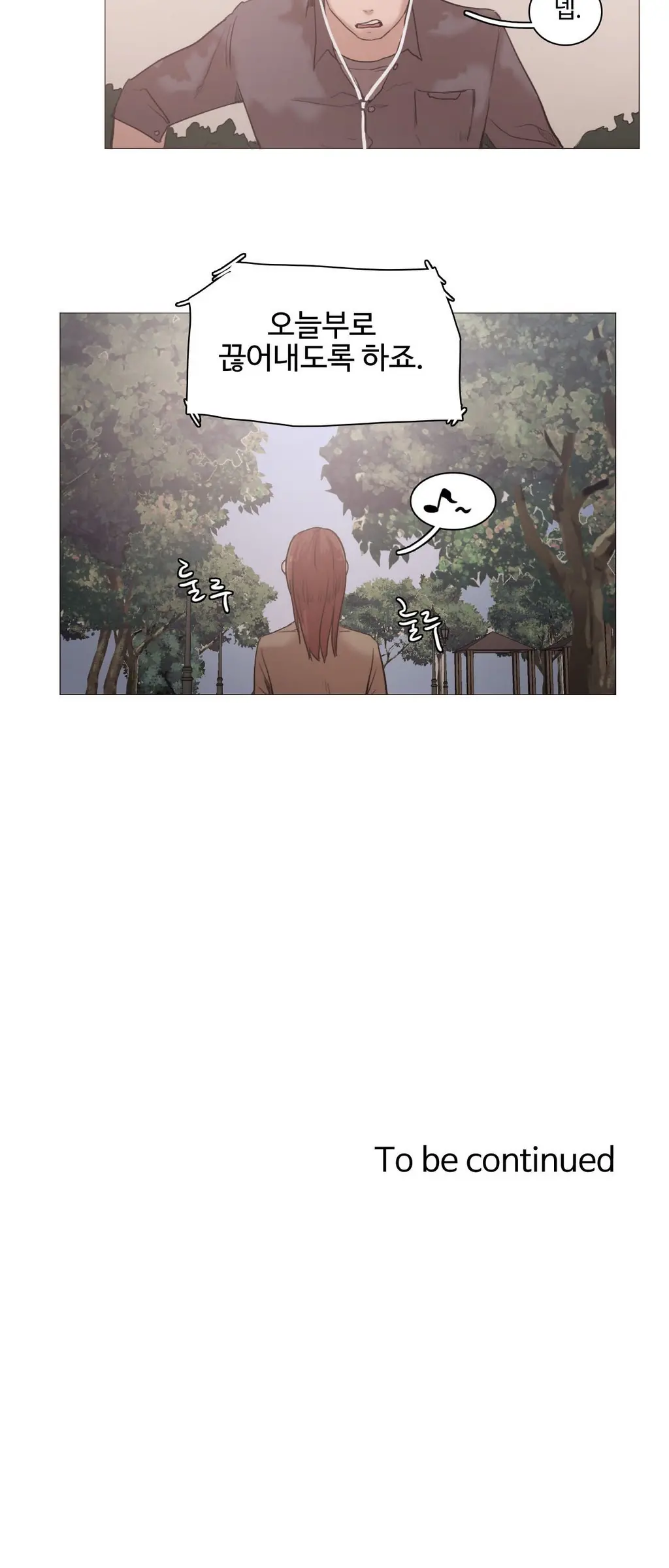 웹툰 이미지 476