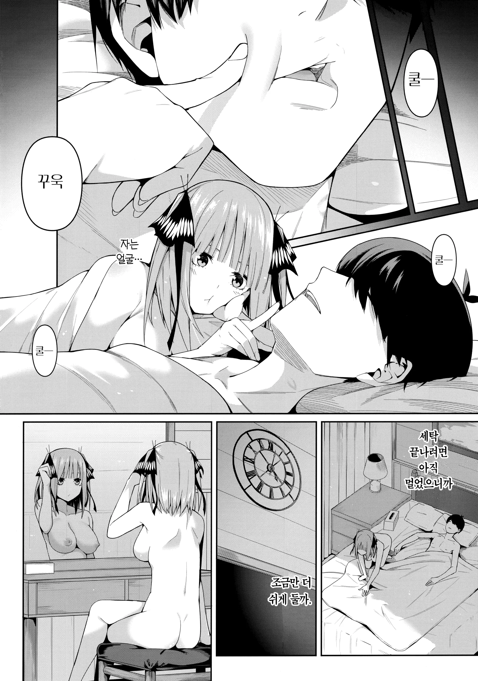 웹툰 이미지 37