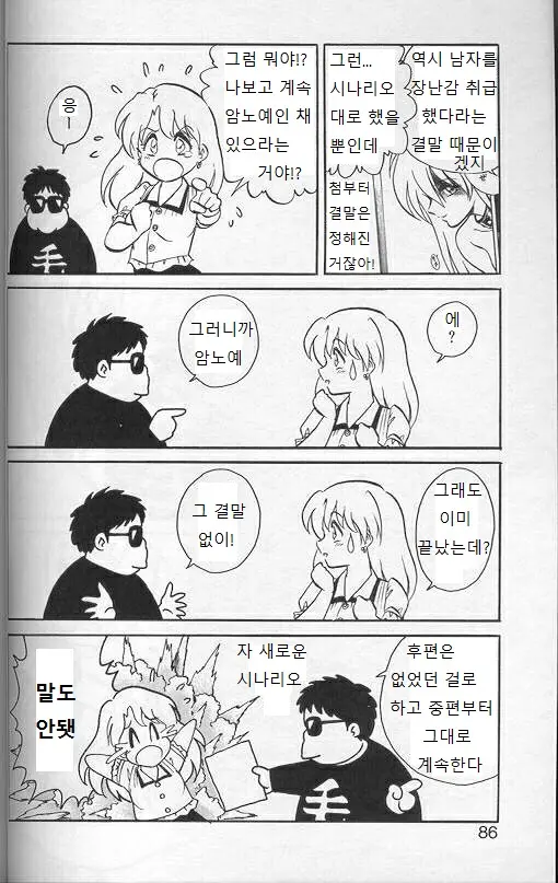 웹툰 이미지 82