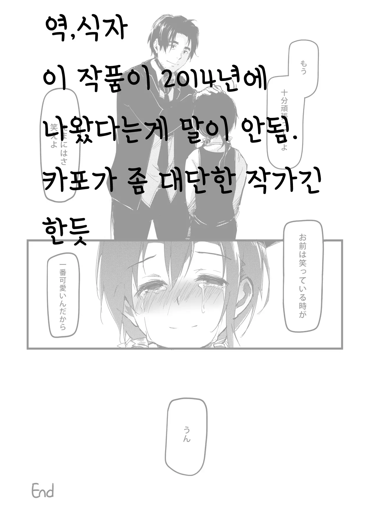 웹툰 이미지 21