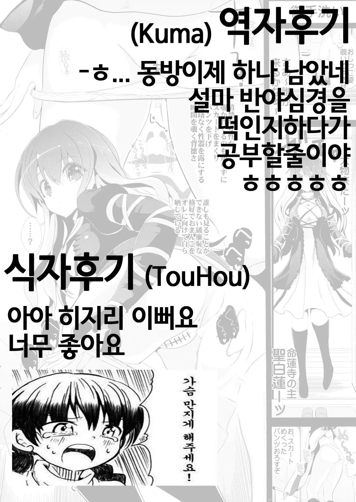 웹툰 이미지 18