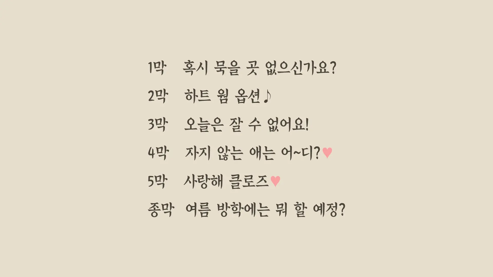웹툰 이미지 2