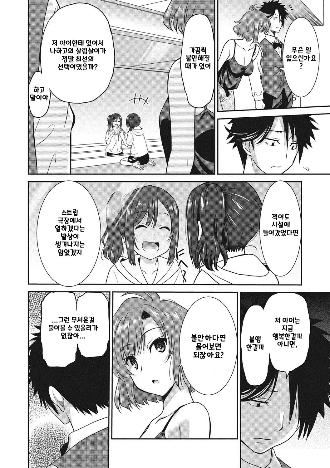웹툰 이미지 118