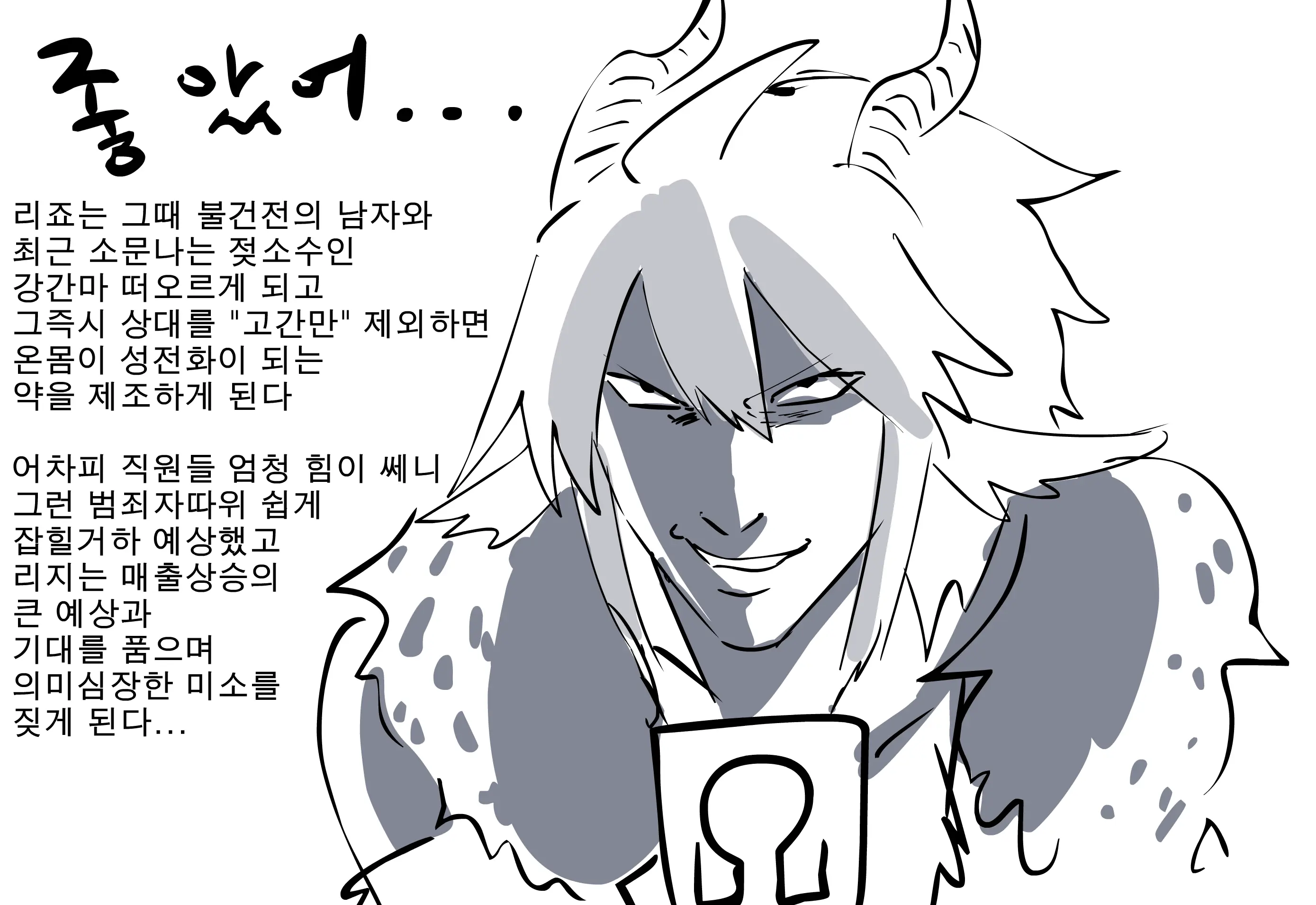 웹툰 이미지 106