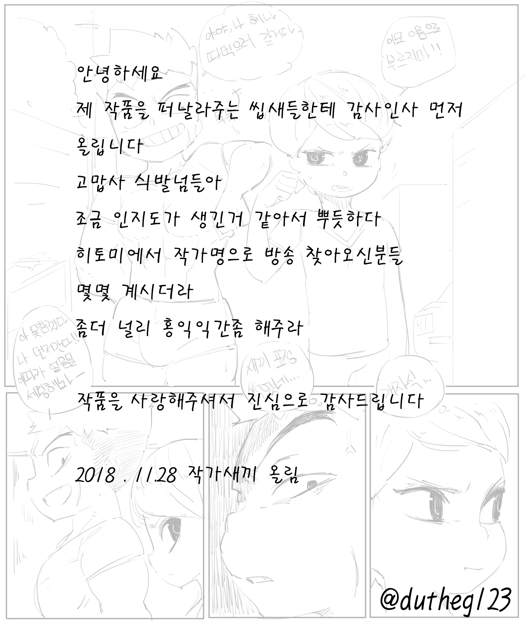 웹툰 이미지 192
