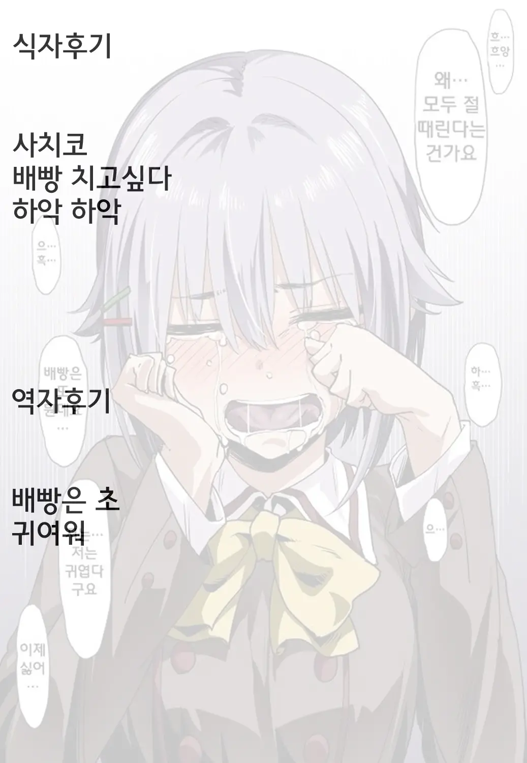 웹툰 이미지 21