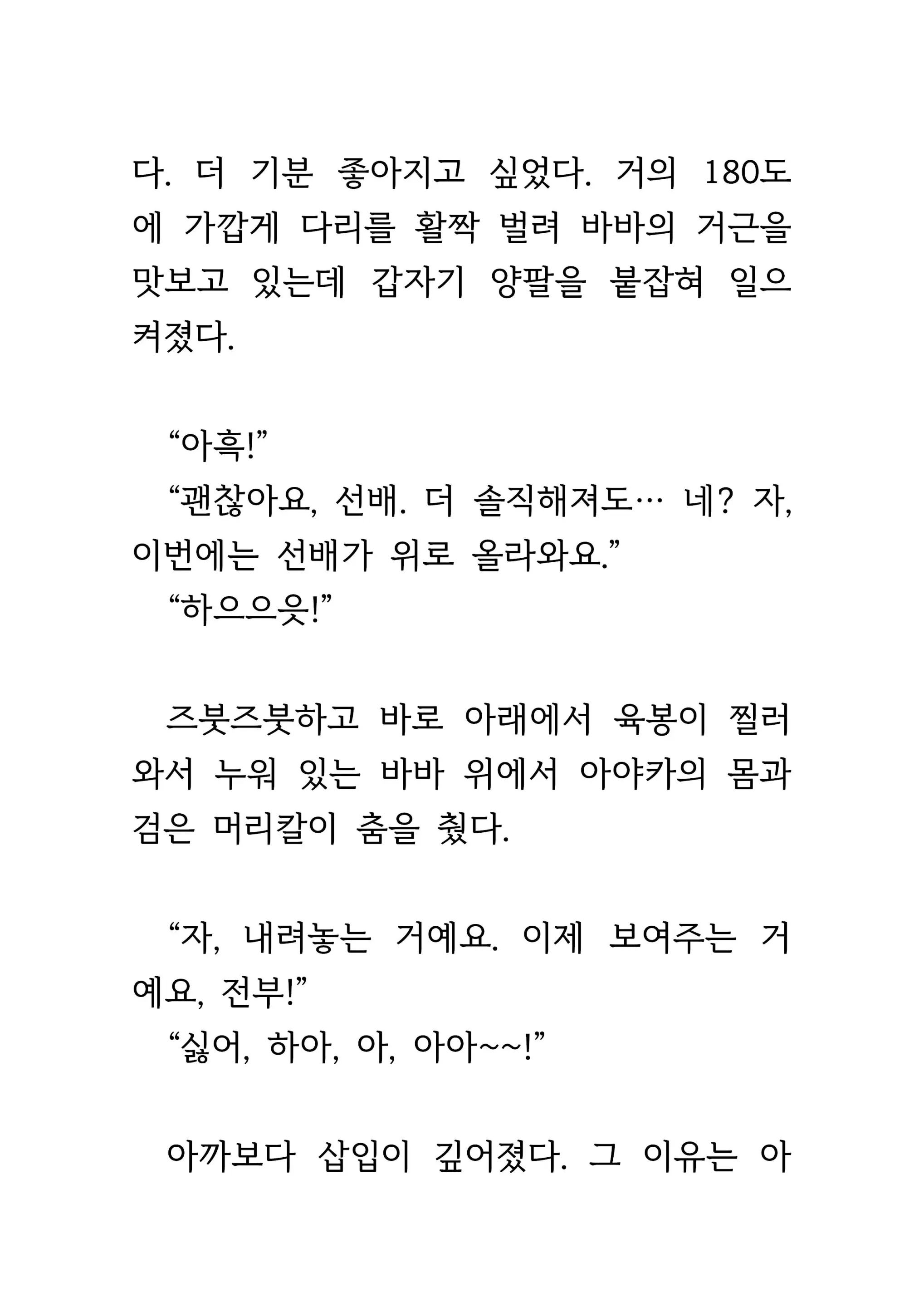 웹툰 이미지 305