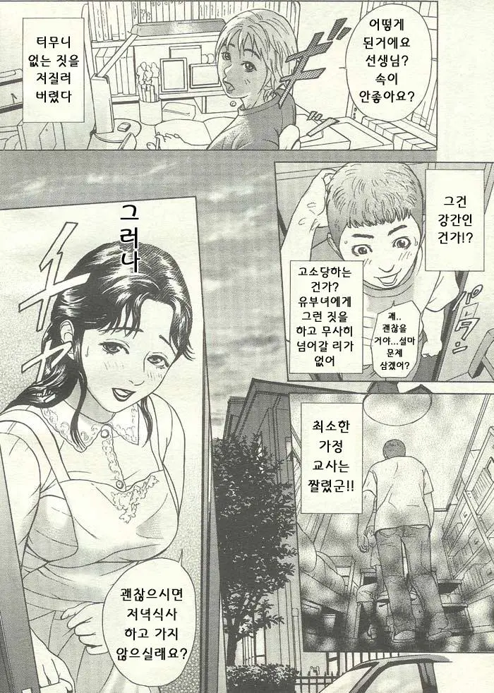 웹툰 이미지 13