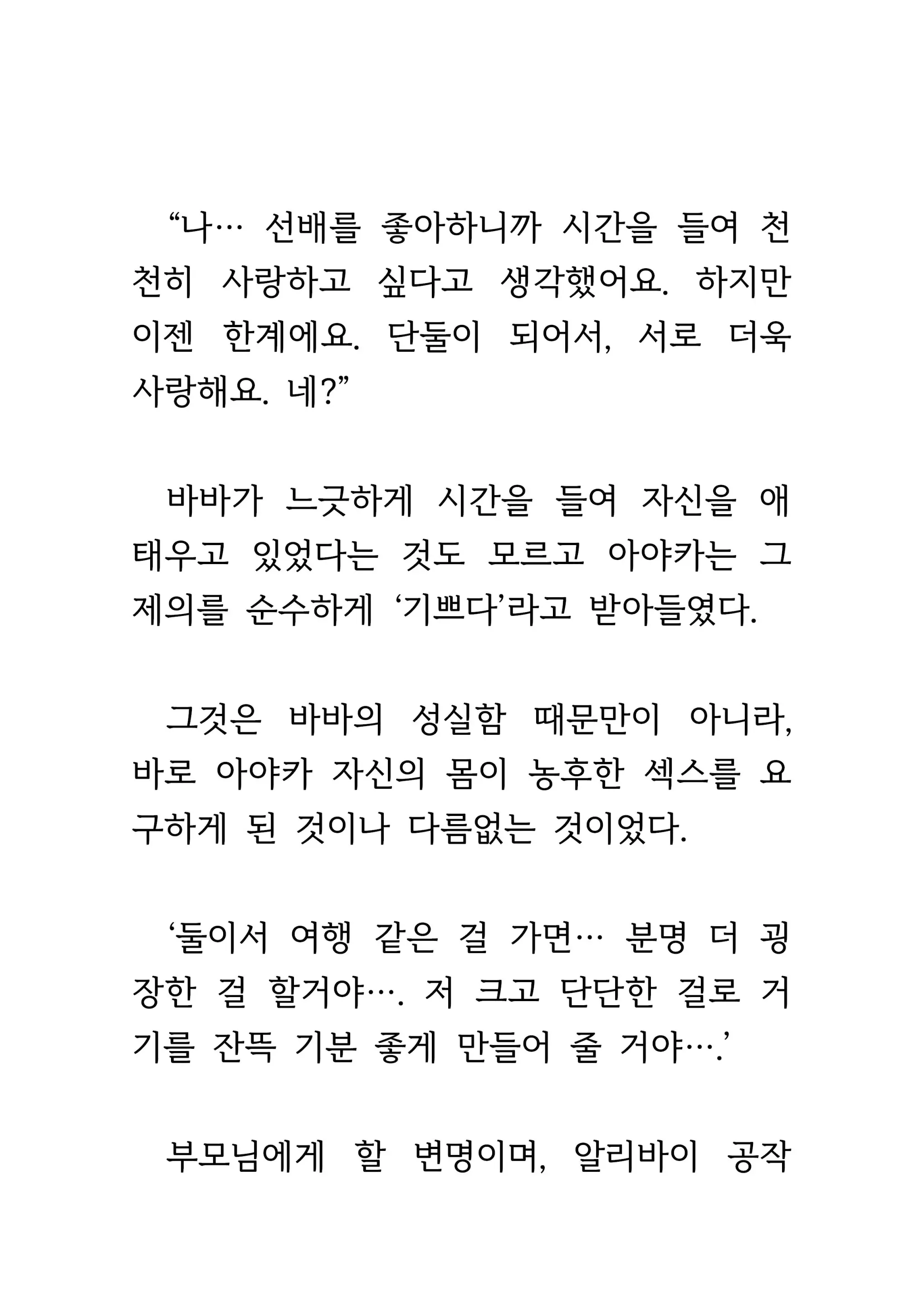 웹툰 이미지 262