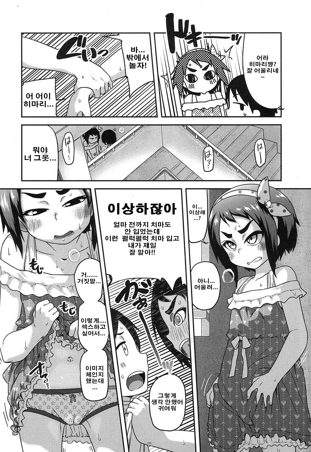 웹툰 이미지 10