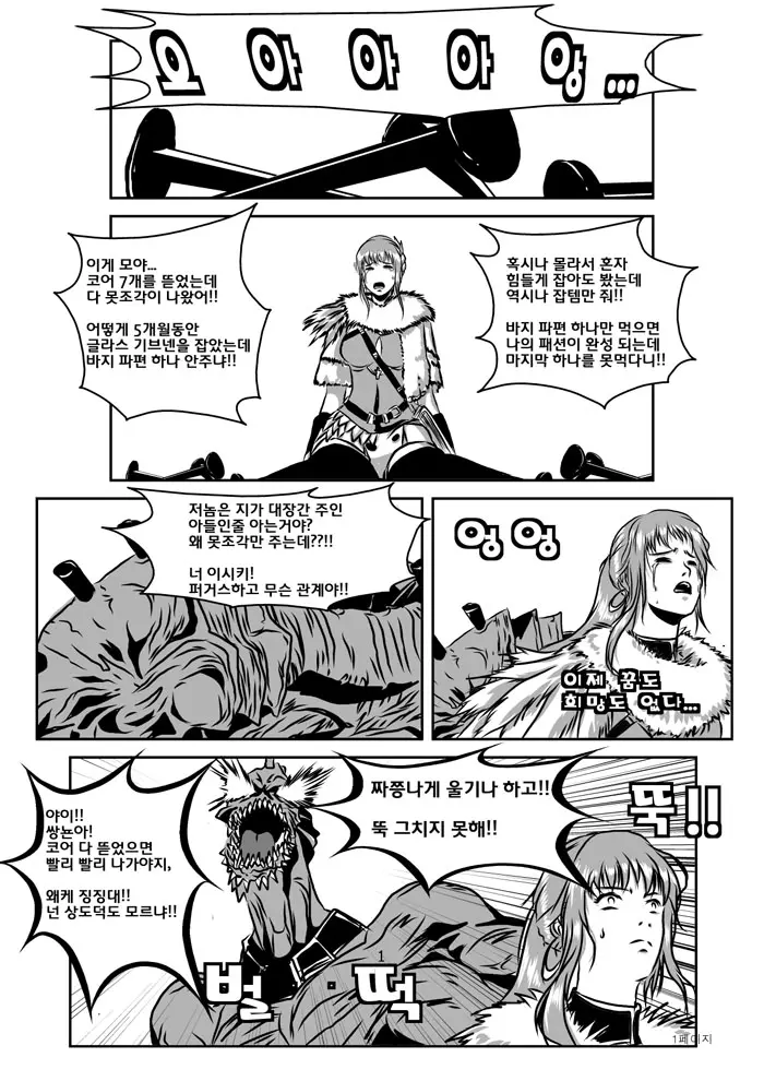 웹툰 이미지 3