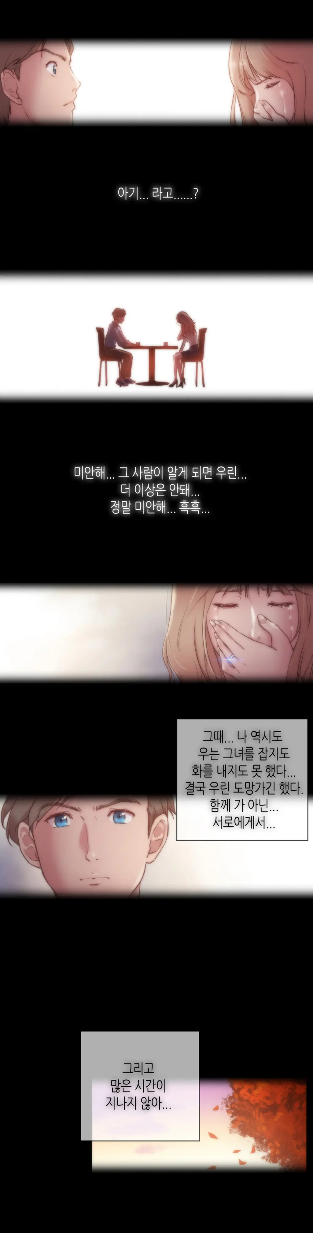 웹툰 이미지 184