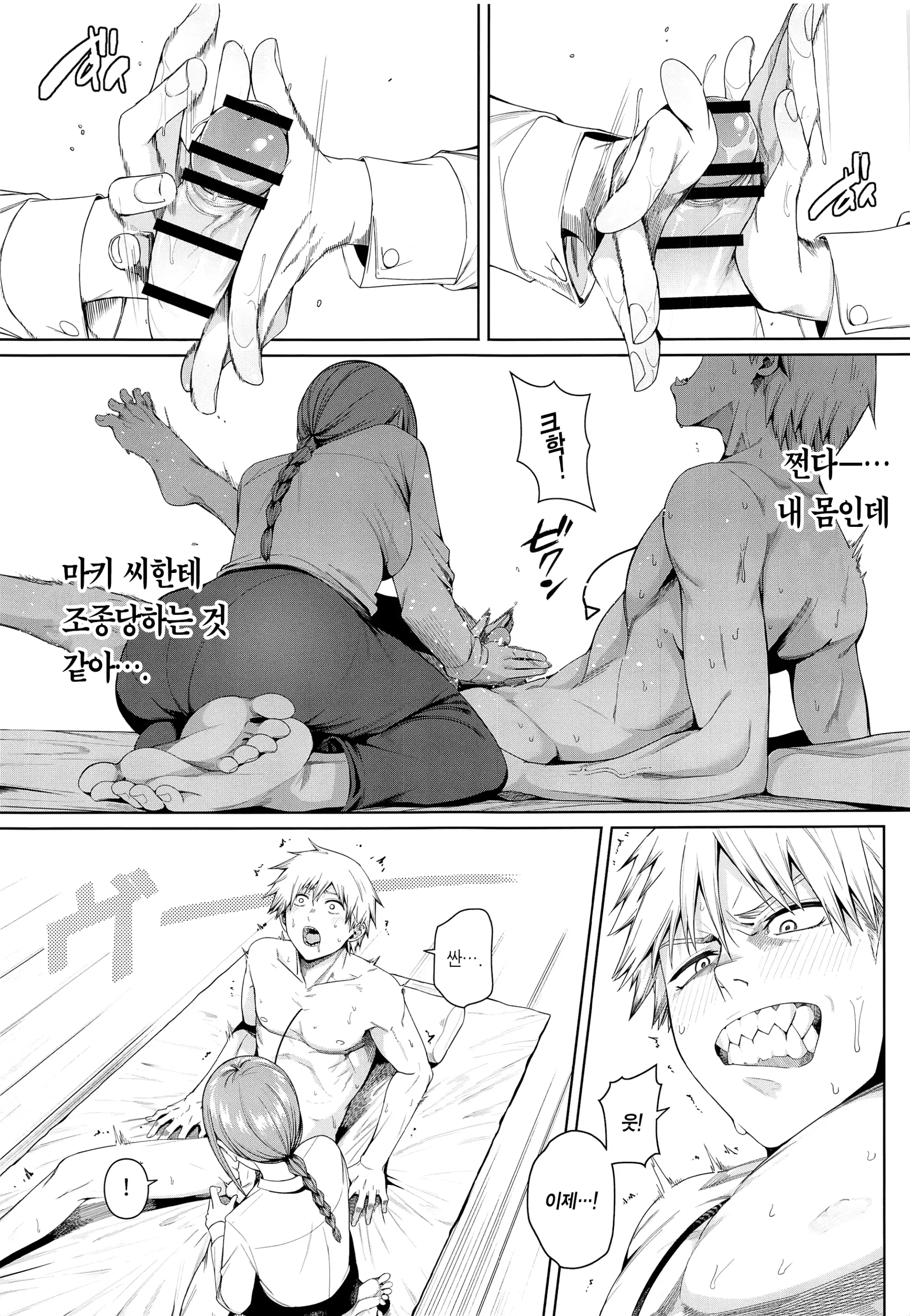 웹툰 이미지 4