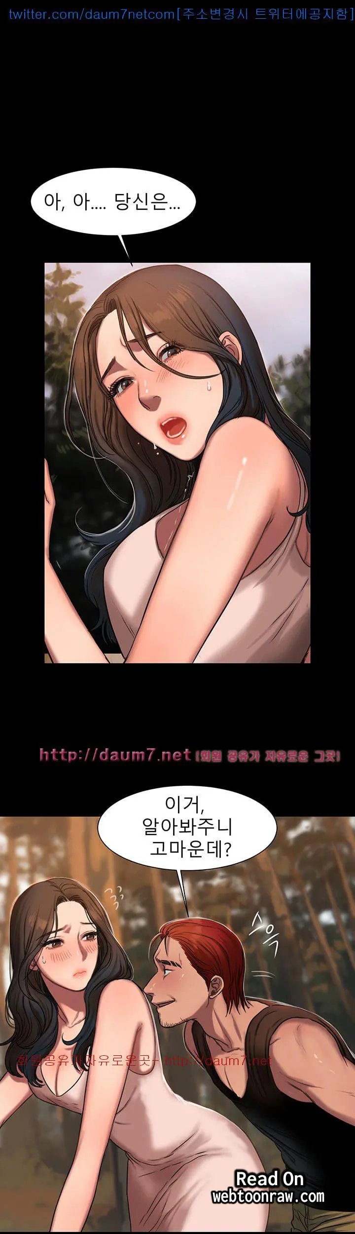 웹툰 이미지 339