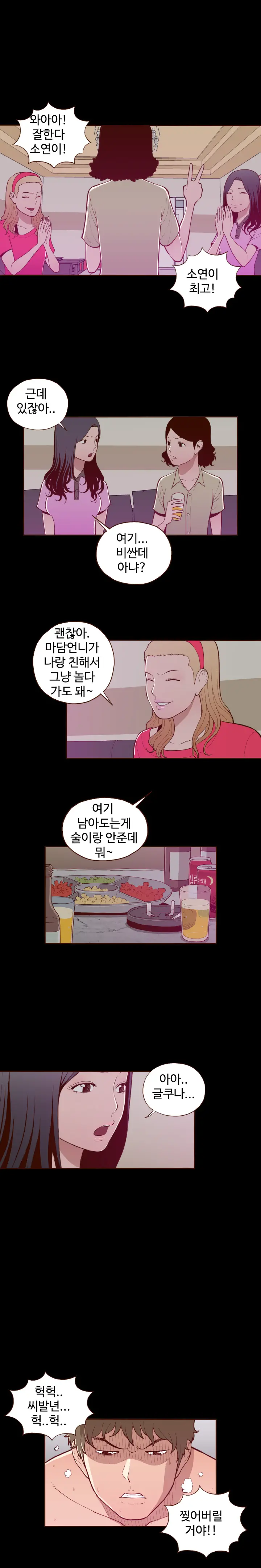 웹툰 이미지 254