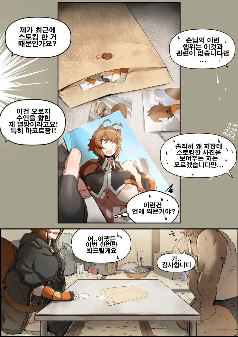웹툰 이미지 2