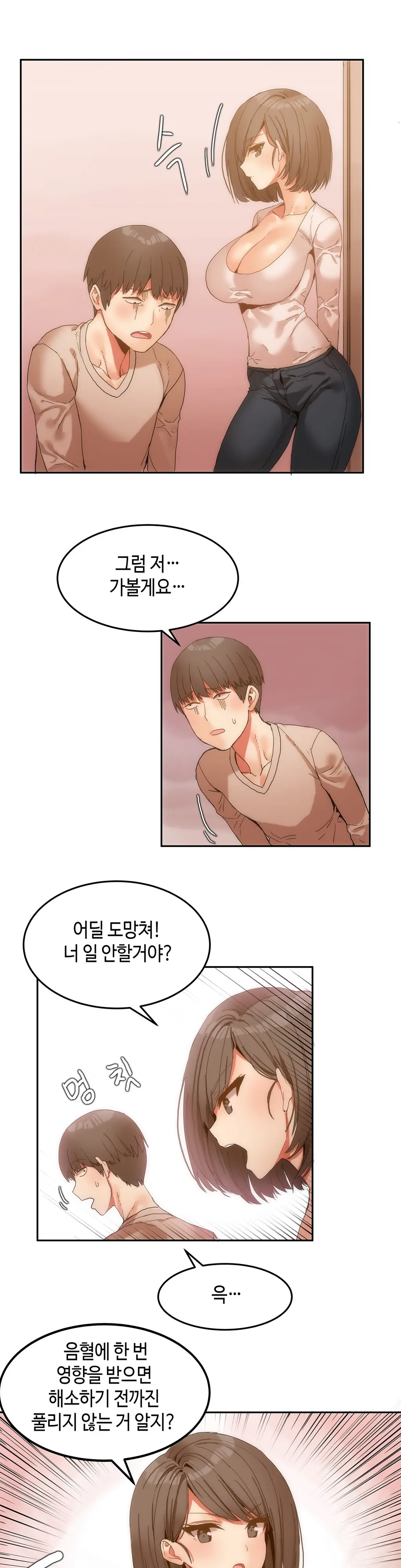 웹툰 이미지 143