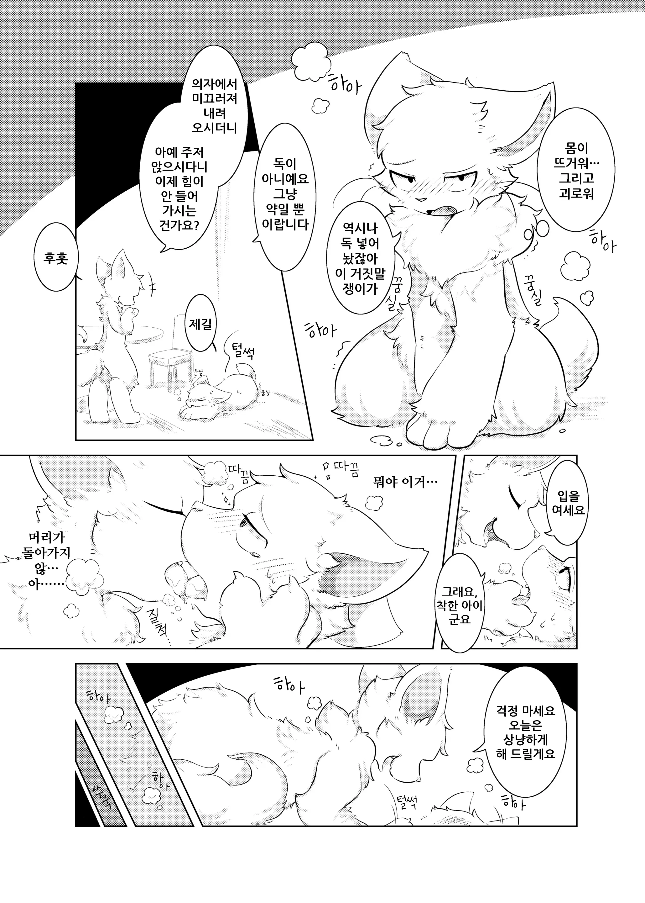 웹툰 이미지 15