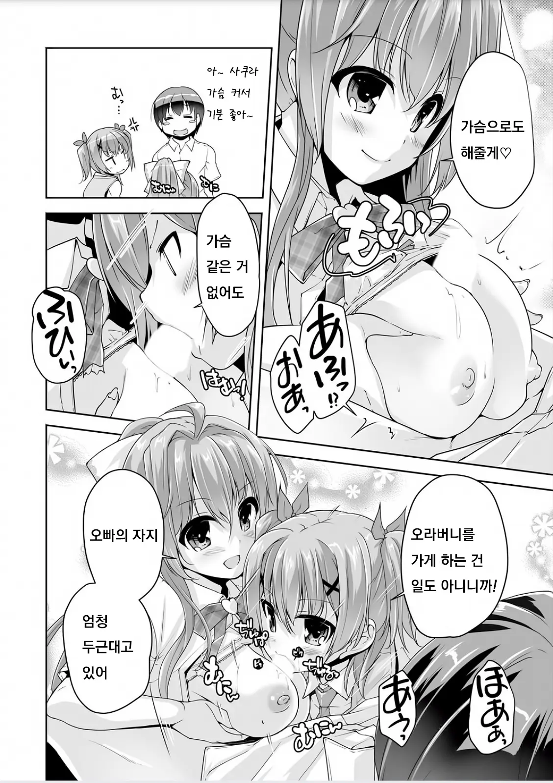웹툰 이미지 5