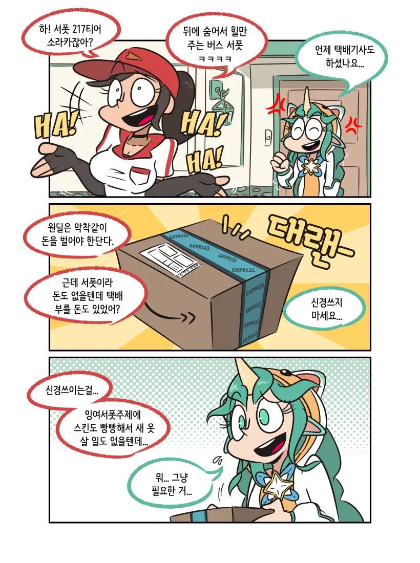웹툰 이미지 2