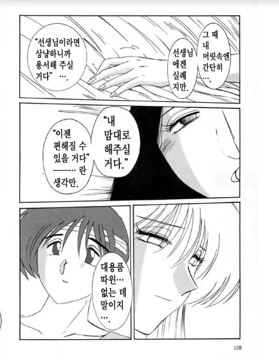 웹툰 이미지 101