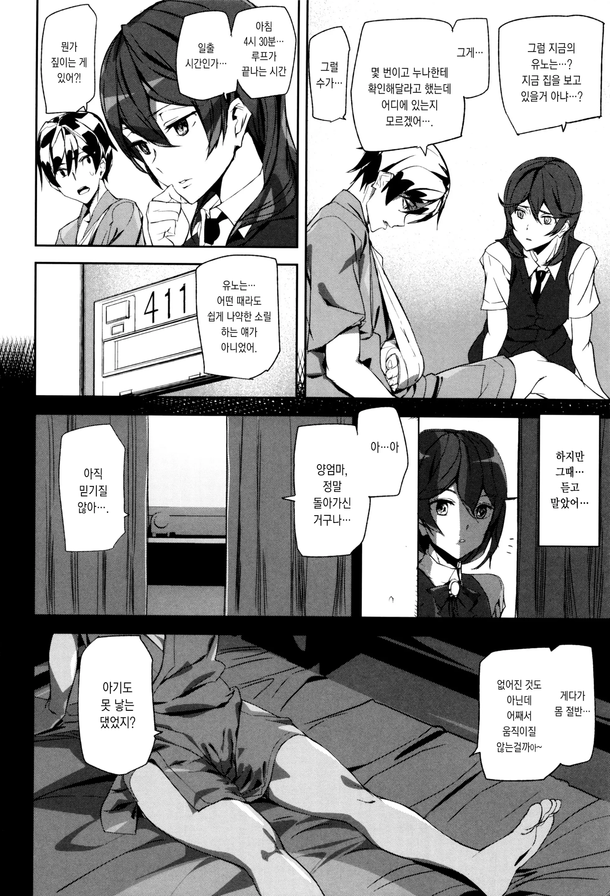 웹툰 이미지 113