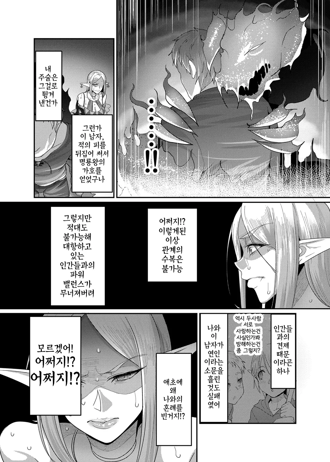 웹툰 이미지 6