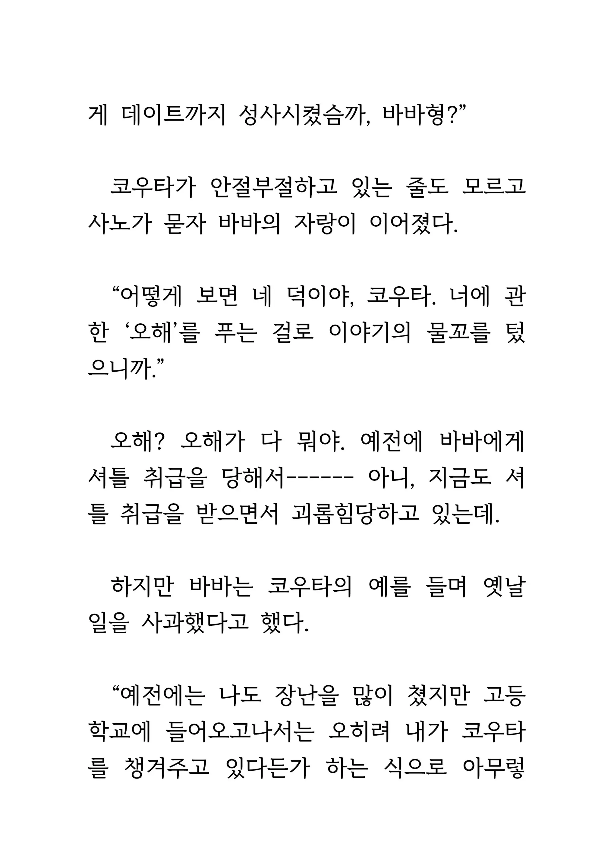 웹툰 이미지 76