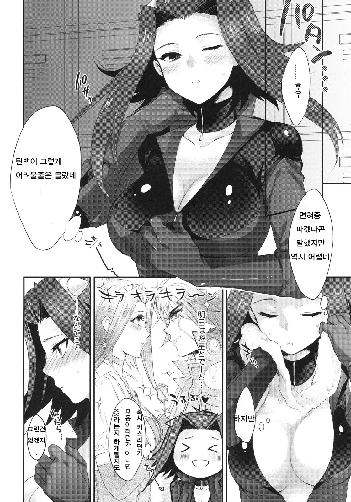 웹툰 이미지 2