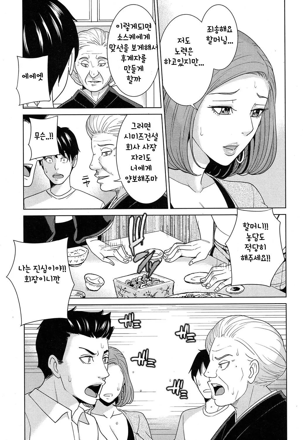 웹툰 이미지 8