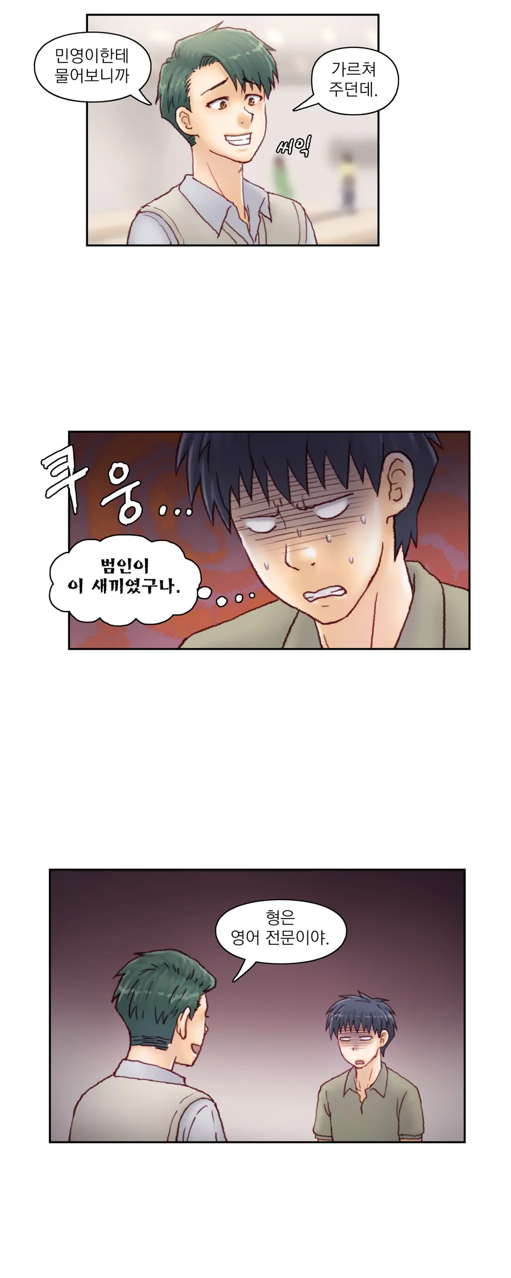 웹툰 이미지 427