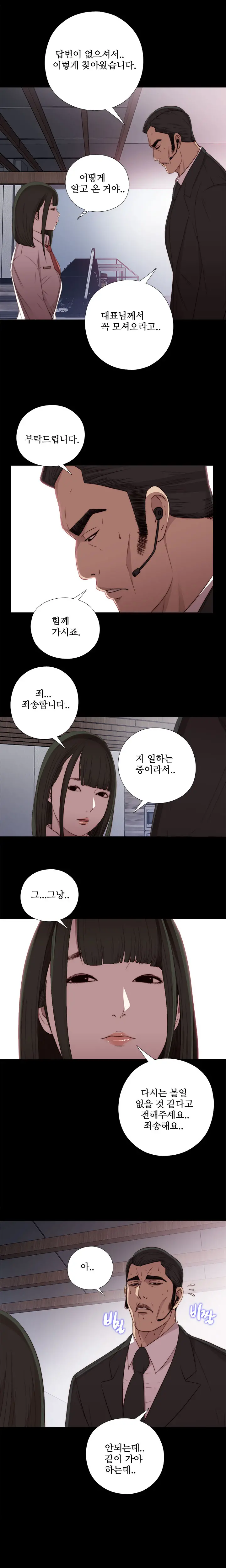 웹툰 이미지 393