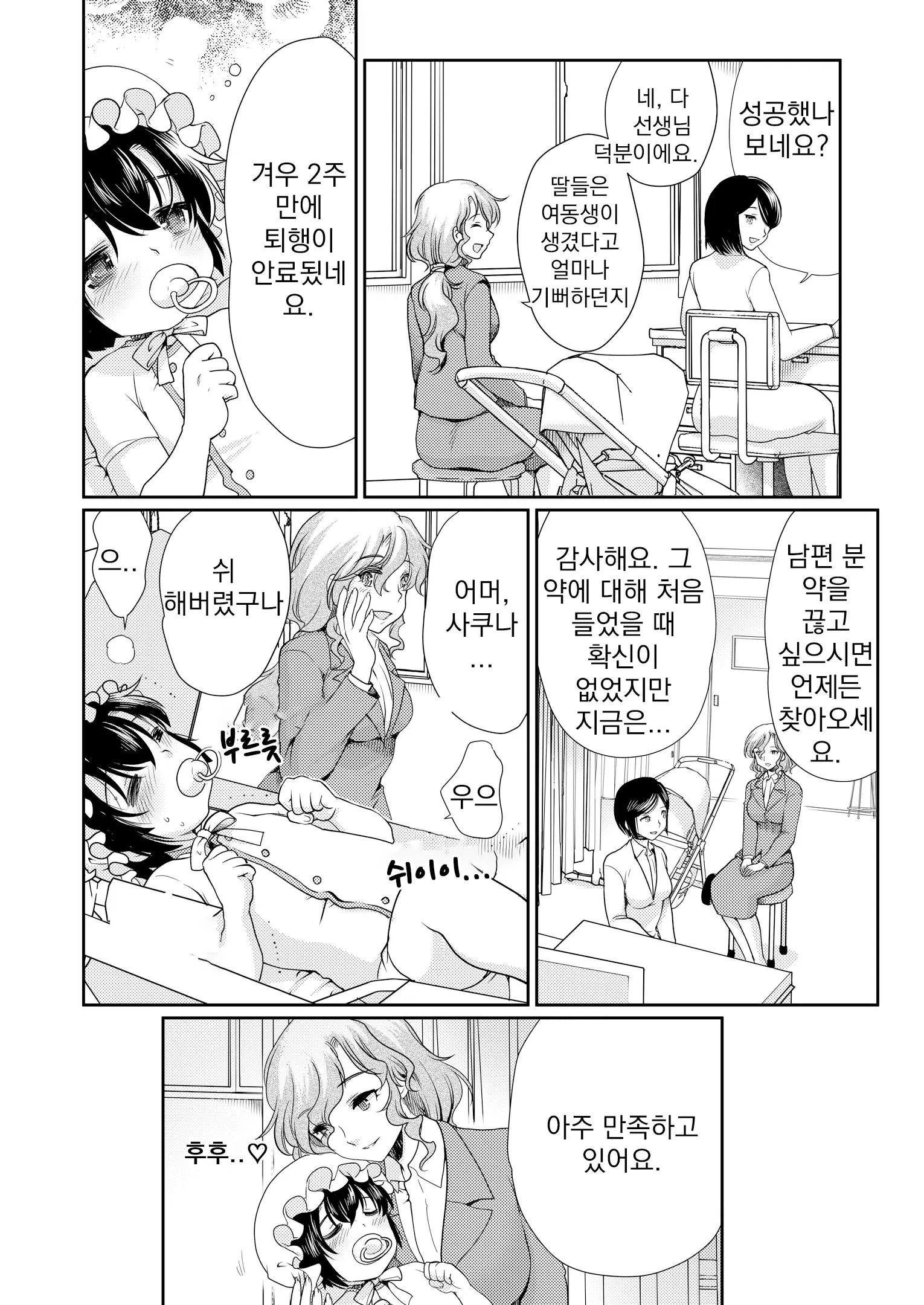 웹툰 이미지 23