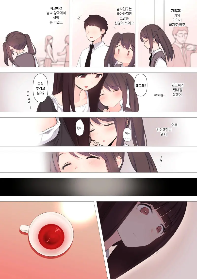 웹툰 이미지 10